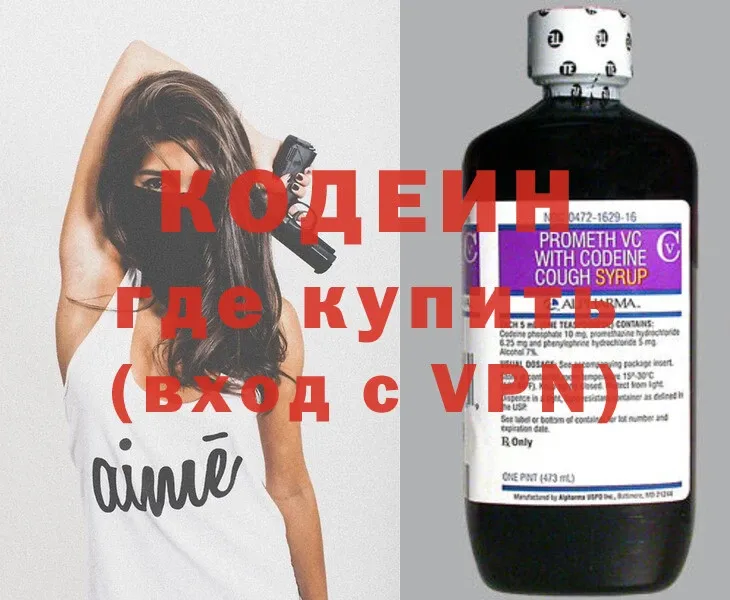 darknet клад  МЕГА зеркало  Бирюч  Кодеин напиток Lean (лин) 