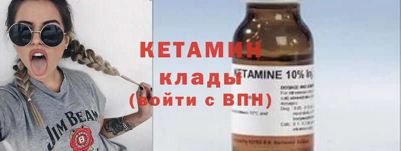 Кетамин ketamine  как найти закладки  KRAKEN   Бирюч 